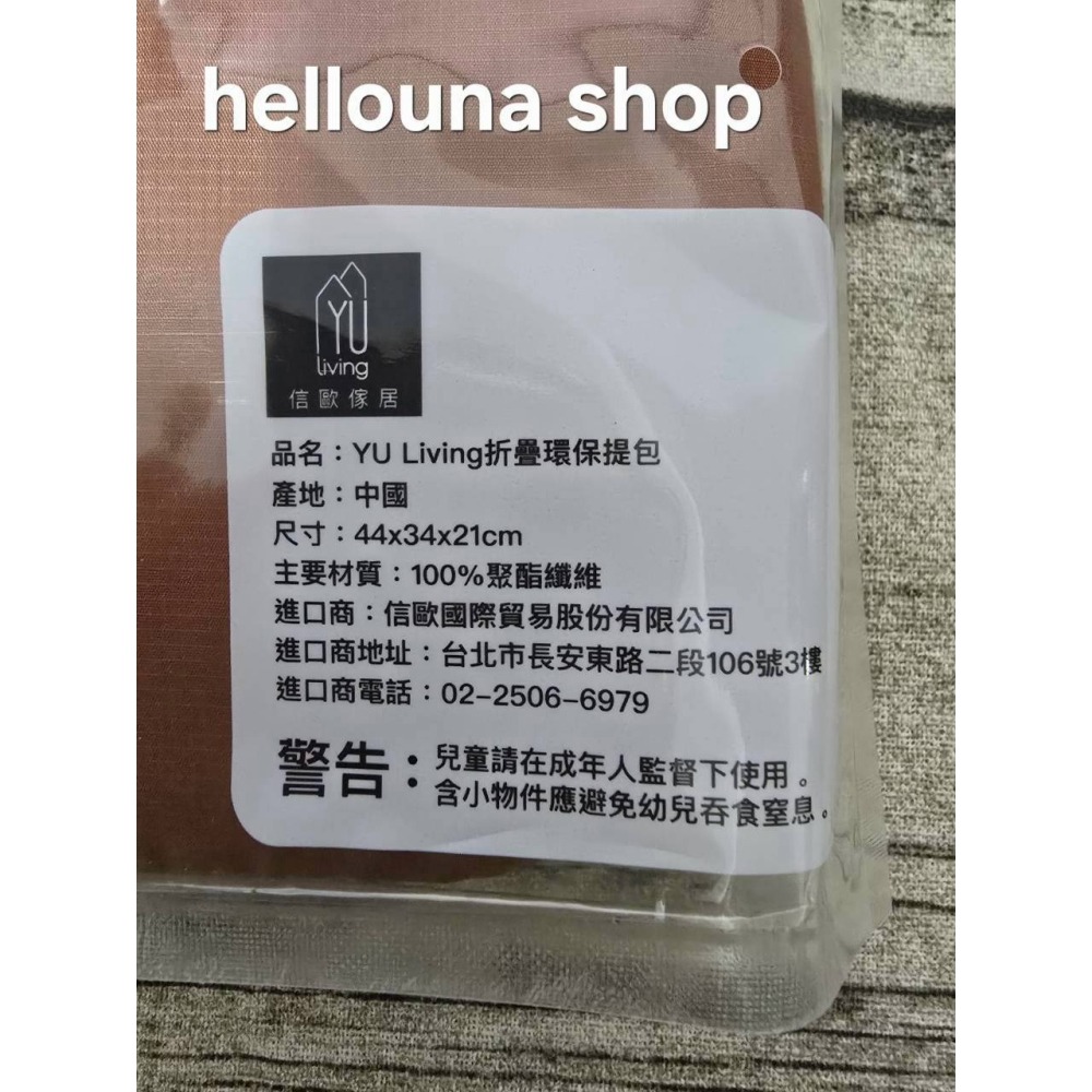【YU Living折疊環保提包 送小禮】手提行李袋 行李收納袋 行李箱包 台泥股東會紀念品 行李拉桿包 露營包 旅行袋-細節圖6