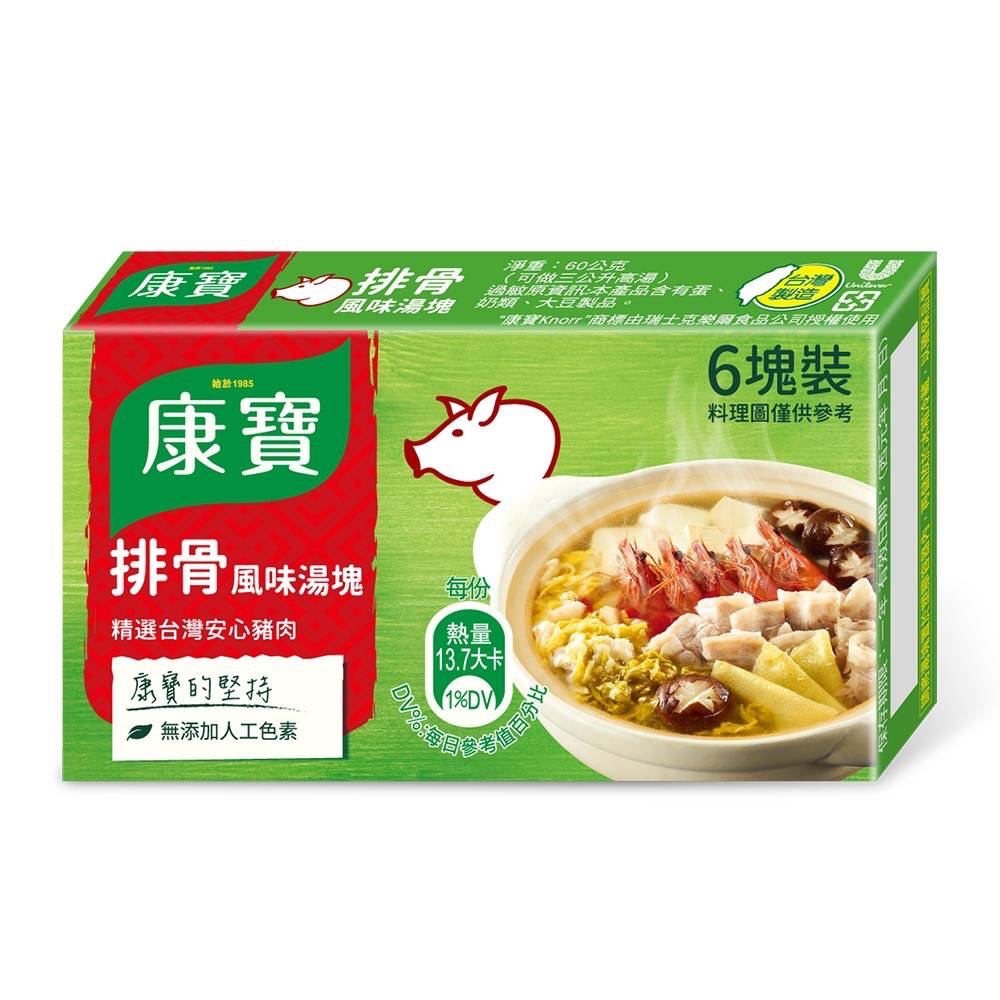 康寶湯塊6塊組60g-規格圖2