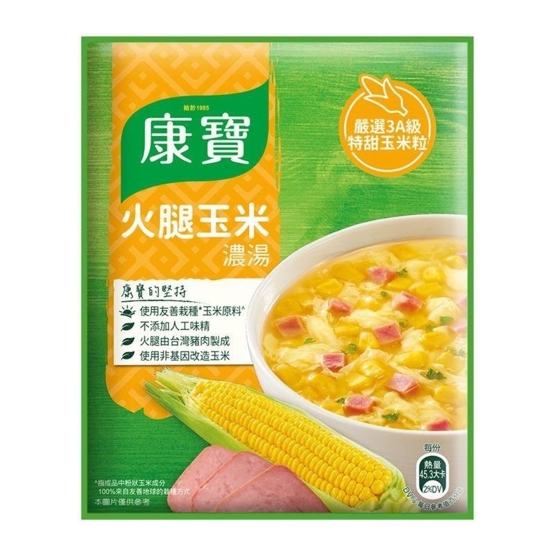 康寶濃湯(金黃玉米/火腿玉米/酸辣湯)-細節圖3