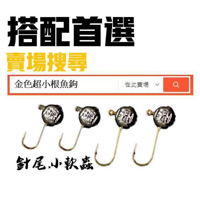 【LUZ路亞】【現貨】迷你小針尾軟蟲 0.3g 老鼠尾 根魚 路亞 假餌 亮片 米諾 顫泳 鐵板 路亞軟蟲 路亞假餌-細節圖4