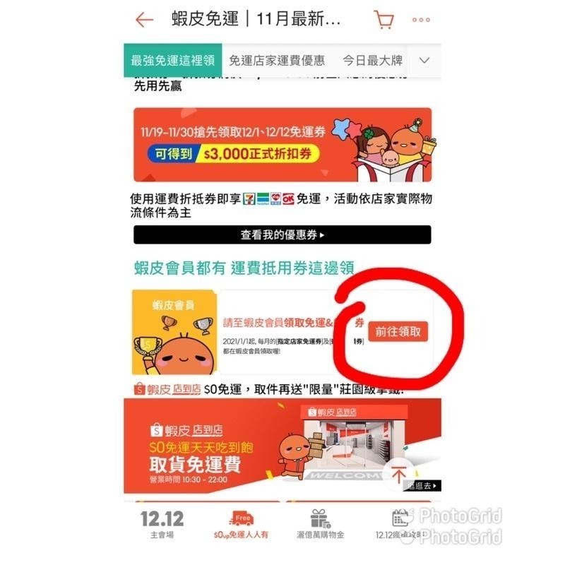 【LUZ路亞】【現貨】一元下單區 湊免運 補差額 免運券領取教學 路亞假餌 釣魚 路亞餌 路亞軟蟲 米諾 亮片 鐵板 魚-細節圖3