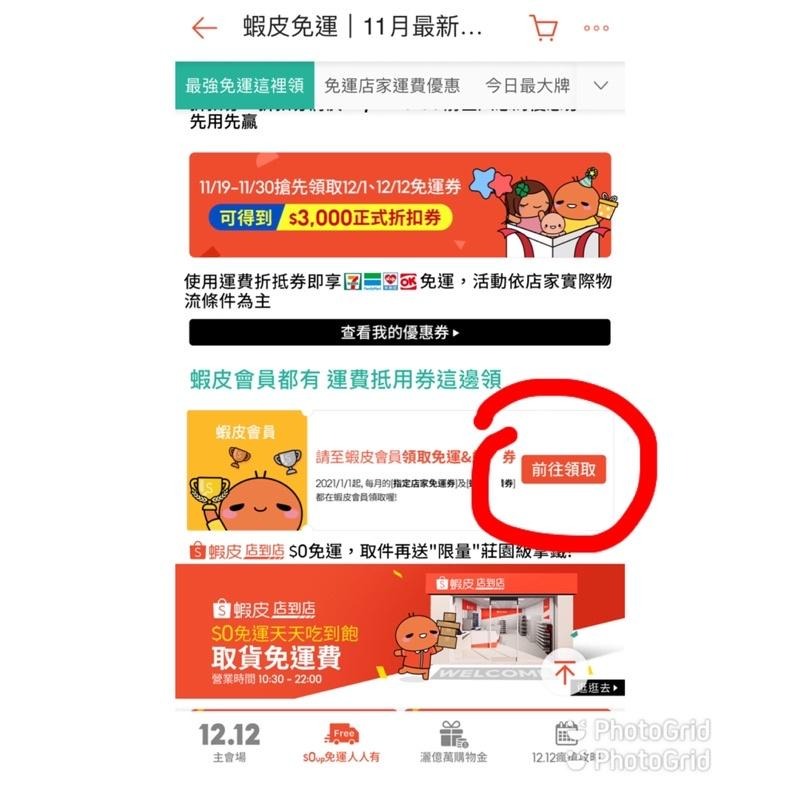 【LUZ路亞】【現貨】一元下單區 湊免運 補差額 免運券領取教學 路亞假餌 釣魚 路亞餌 路亞軟蟲 米諾 亮片 鐵板 魚-細節圖3