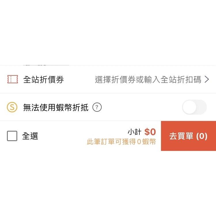 【LUZ路亞】【現貨】一元下單區 湊免運 補差額 免運券領取教學 路亞假餌 釣魚 路亞餌 路亞軟蟲 米諾 亮片 鐵板 魚-細節圖5
