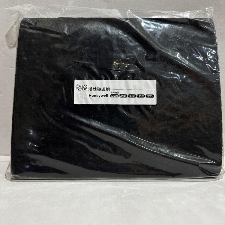 ‹全新› 活性碳濾網 Honeywell 蝸牛機 空氣清淨機 18000/18005/18400/17400/其他 怡悅-細節圖4