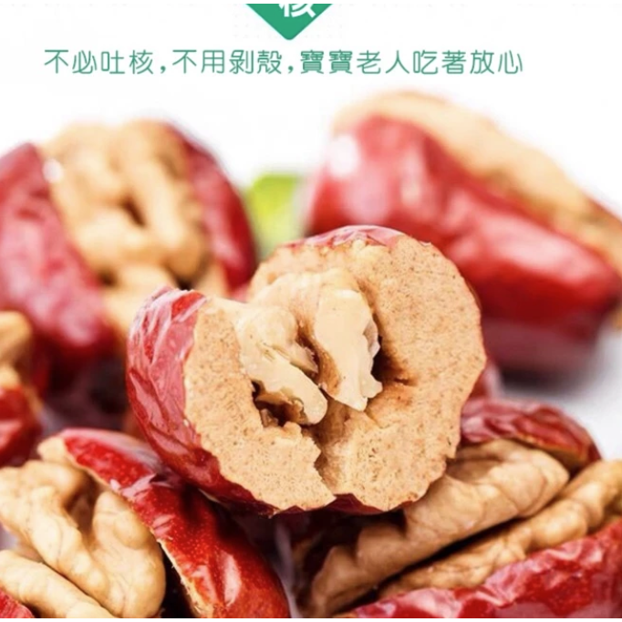 紅棗夾核桃仁 300g半斤袋裝 單入 每包±35顆-細節圖3