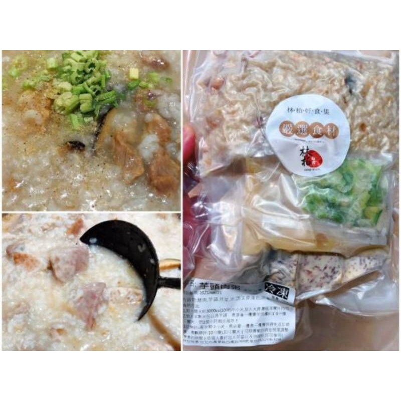 【林柏好食】竹筍香菇肉粥4-6人（季節限定）-細節圖2