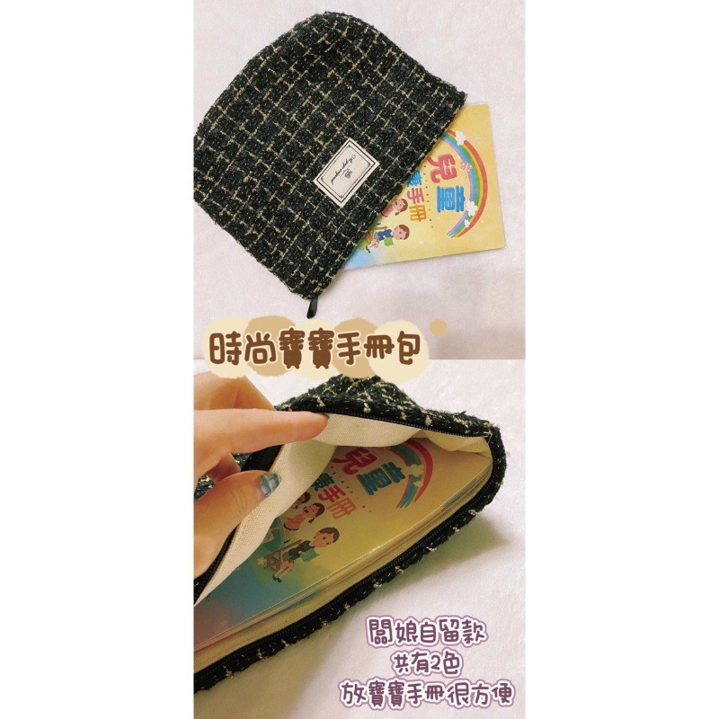 【台灣現貨】小香風化妝包手拿便攜保養品收納包袋大容量ins高顏值便攜手拿包 時尚寶寶手冊收納包 時尚藥品收納包-細節圖4