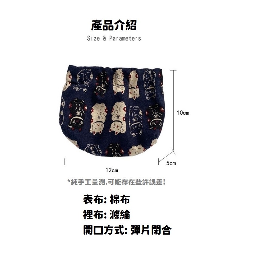 【台灣現貨】日式招財貓新款彈片口金包小清新口紅零錢包女生收納袋 小收納包 化妝包 小錢包 貓咪錢包-細節圖2