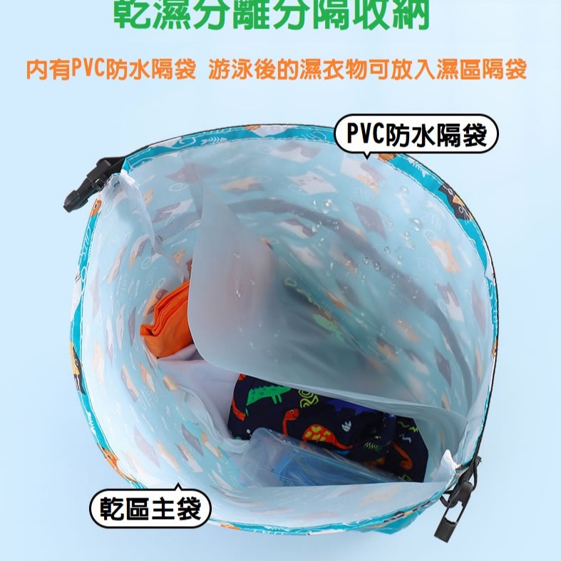 【台灣現貨】乾溼分離兒童游泳包 兒童背包 游泳用包包 防潑水後背包 收納包 防水背包 收納背包 兒童包包 洗漱包 防沙包-細節圖3