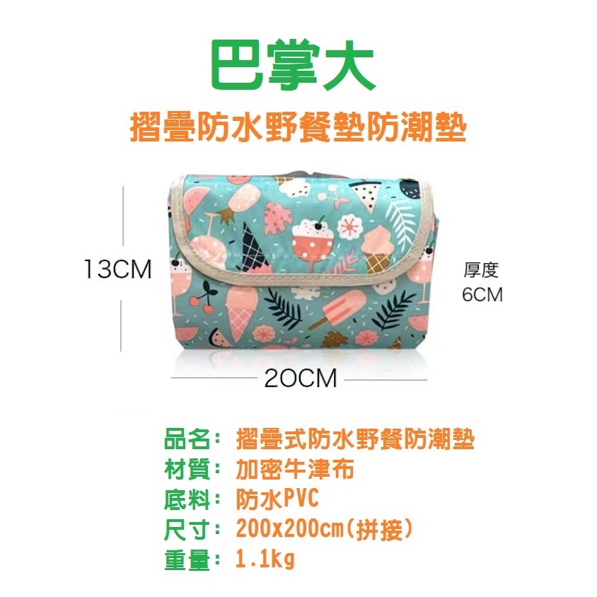 【台灣現貨】摺疊式防水野餐防潮墊 ins風加大野餐墊 防水墊 沙灘墊 遊戲墊 防水野餐墊 爬行墊 瑜珈墊 無印風野餐墊-細節圖2