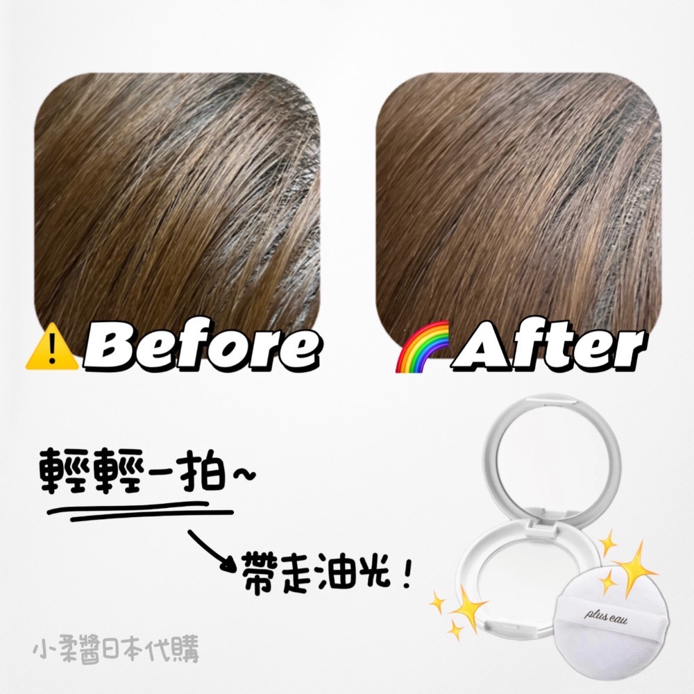 日本Plus eau 瀏海粉餅-細節圖2