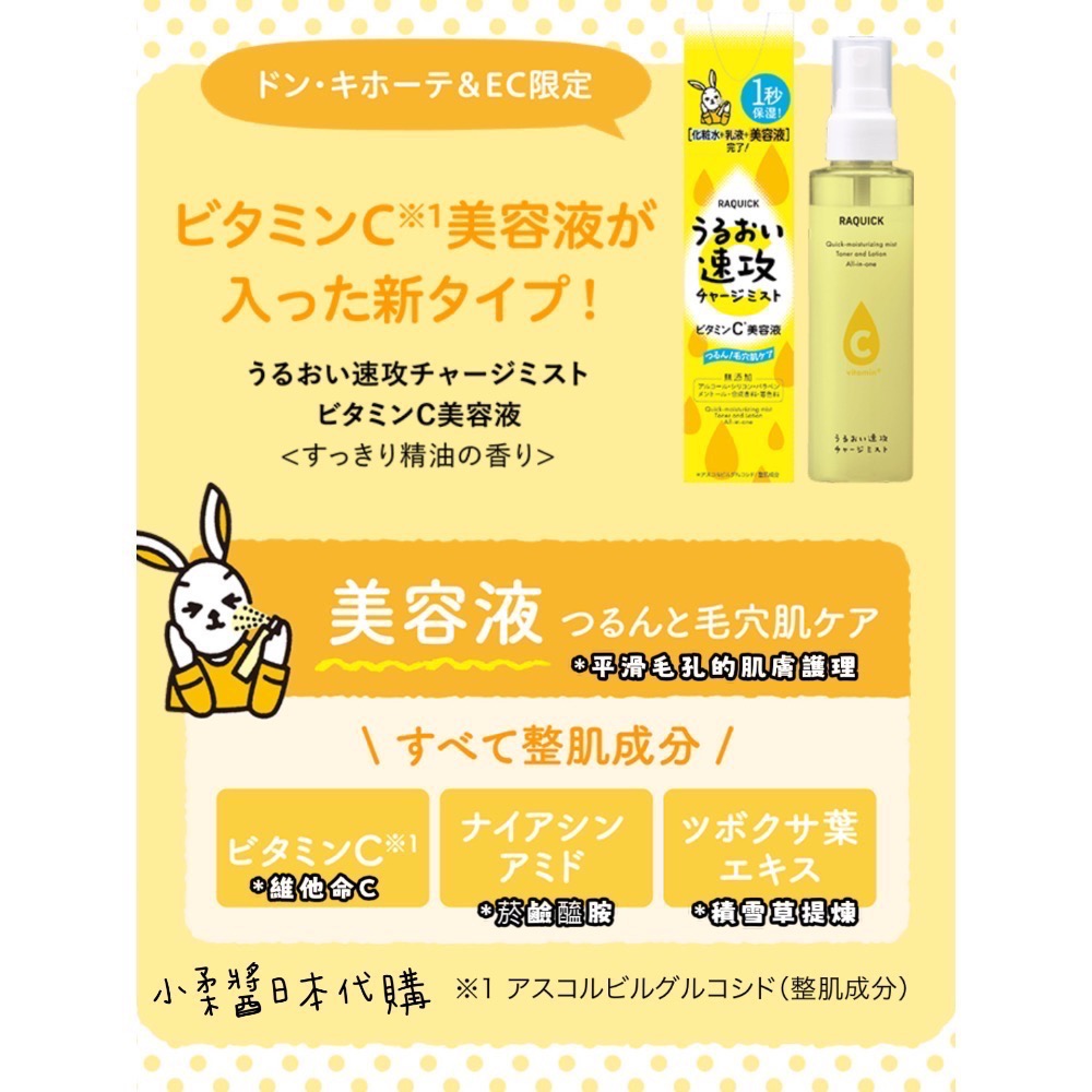 日本佰松BISON三合一保濕噴霧/110ml-細節圖2