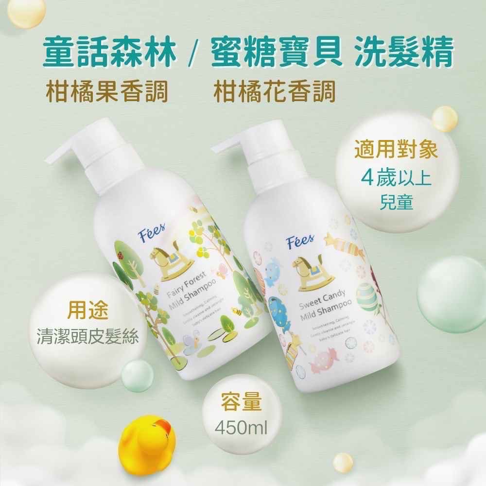 Feesbaby 周年慶團購 大寶貝兒童洗髮精450ml-細節圖2