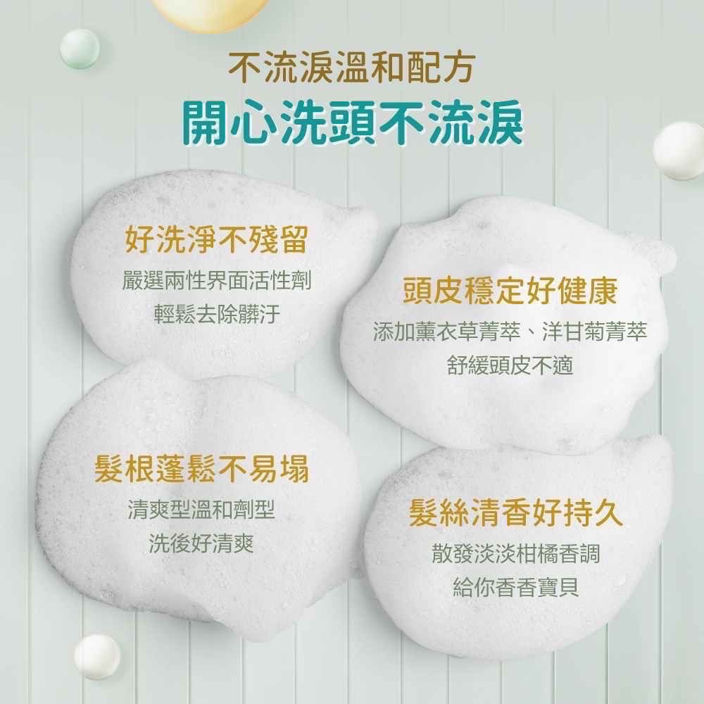 Feesbaby 周年慶團購 大寶貝兒童洗髮精450ml-細節圖4