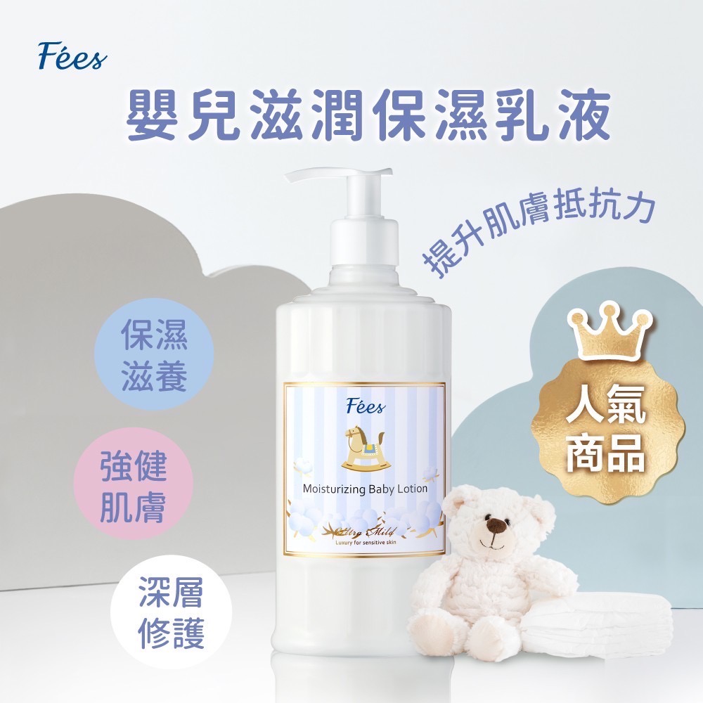 Feesbaby週年慶團購 嬰兒乳液系列-細節圖3