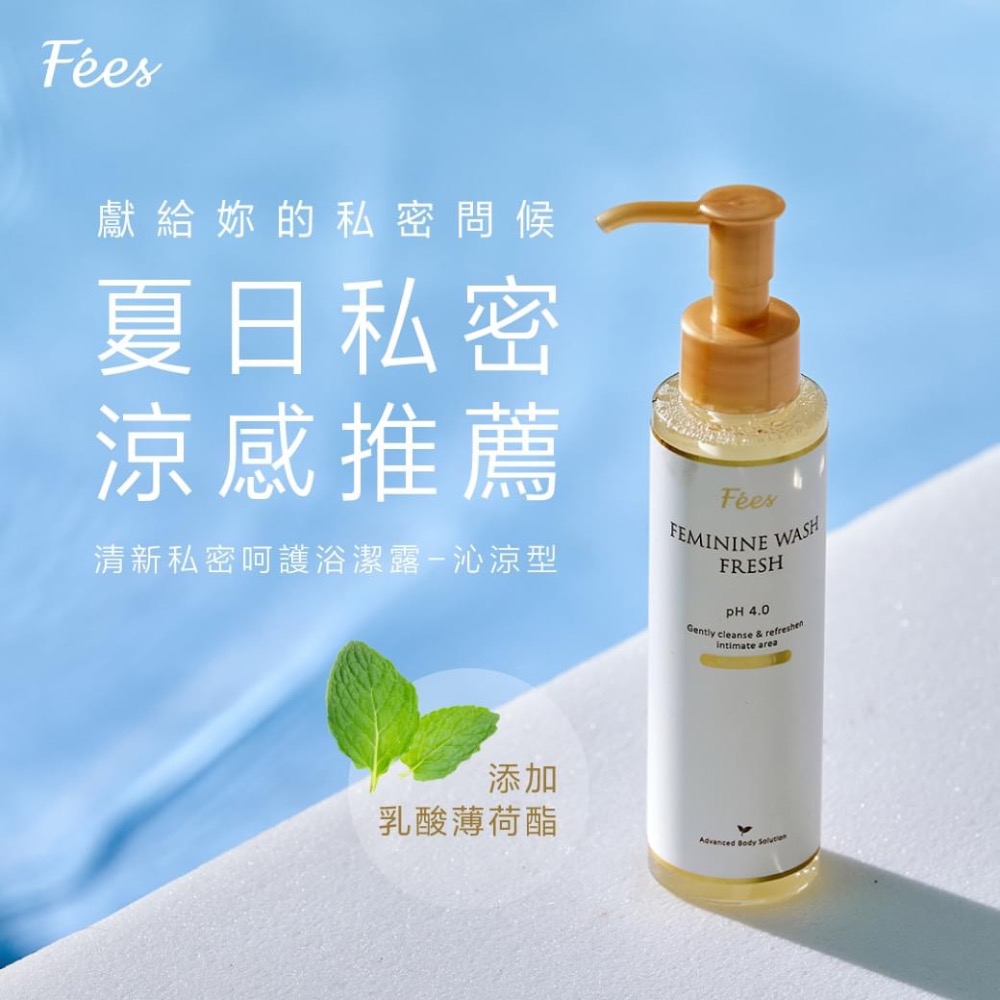 Feesbaby 週年慶團購 私密浴潔露-規格圖1