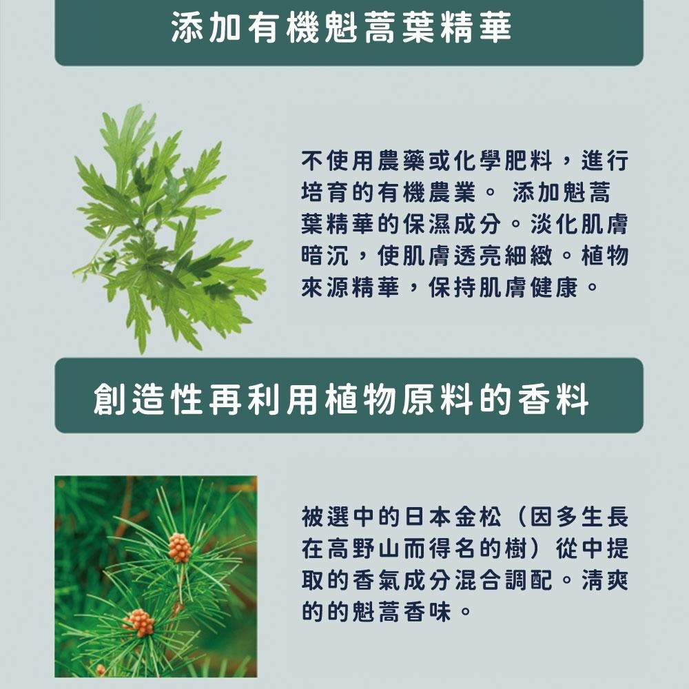 Pelican魁蒿緊緻透亮皂100g-細節圖4