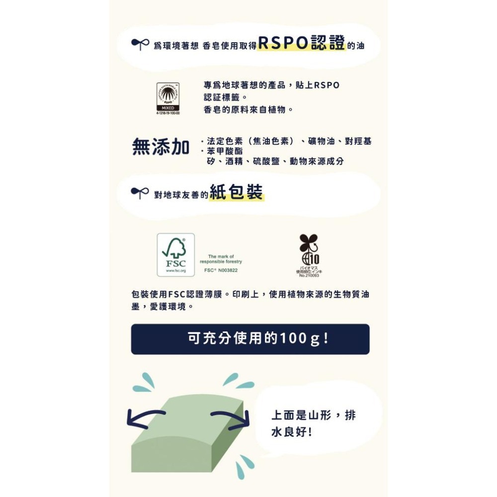 Pelican魁蒿緊緻透亮皂100g-細節圖5