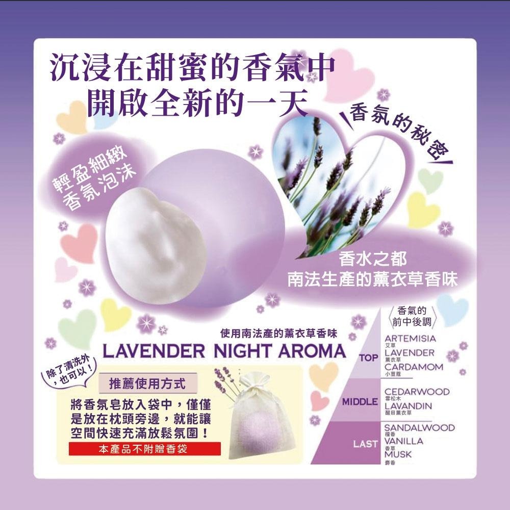 Pelican薰衣草舒眠香氛皂100g-細節圖5