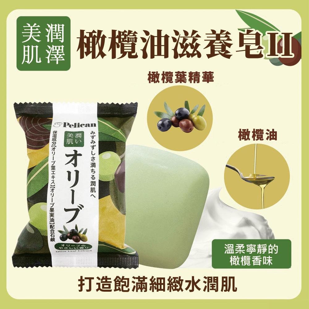 Pelican橄欖油滋養皂80g-細節圖3