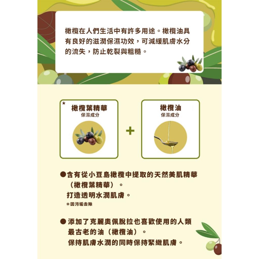 Pelican橄欖油滋養皂80g-細節圖4