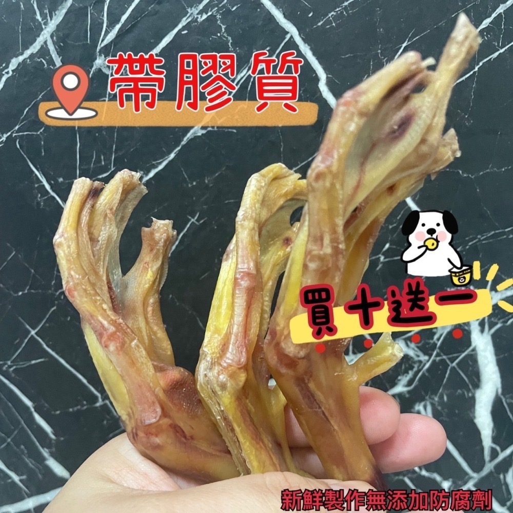 👉呱呱鴨腳腳👈〔台灣🦆〕〔買十送一〕一包十一隻-細節圖3