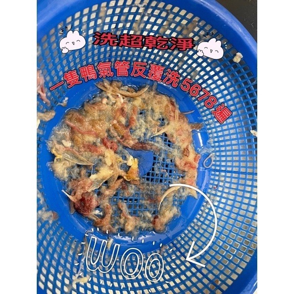 👉鴨氣管脆笛酥量販包👈〔台灣🦆〕🉐1克不用1元🉐🙌小獅子寵物零食©️-細節圖4