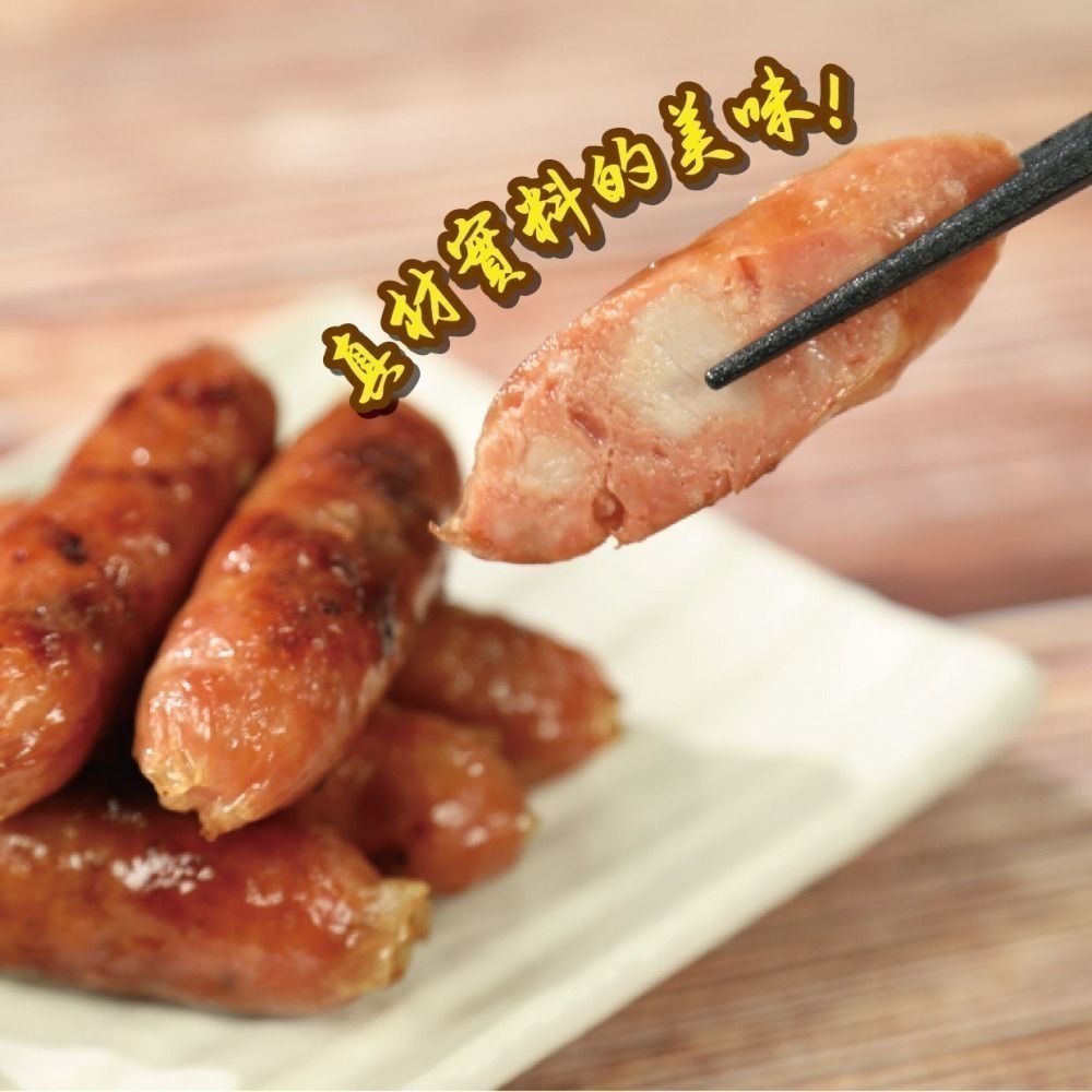 【台灣香腸食品】台灣心肉丁香腸(原味)200g  無亞硝酸鹽 無防腐劑 無瘦肉精-細節圖2