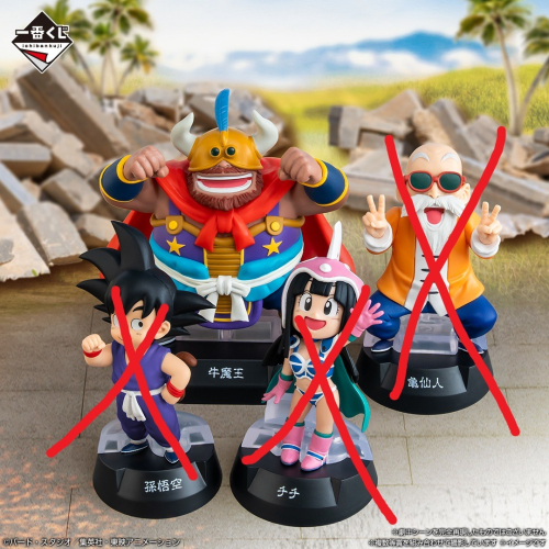 一番賞-代理版-七龍珠ASSEMBLE COLLECTION-孫悟空少年期編-B賞-牛魔王