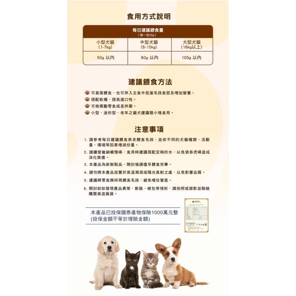 呆丸喵 - 高品質貓狗雞胸肉脆片 | CAS認證台灣雞肉 | 低脂低鹽自然食品 | 台灣製造 | 附送腎心寶試用包-細節圖5