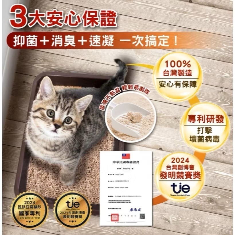呆丸喵｜胜肽豆腐貓砂 2.5kg｜超強除臭抗菌｜可沖馬桶｜低粉塵｜MIT台灣製造-細節圖2