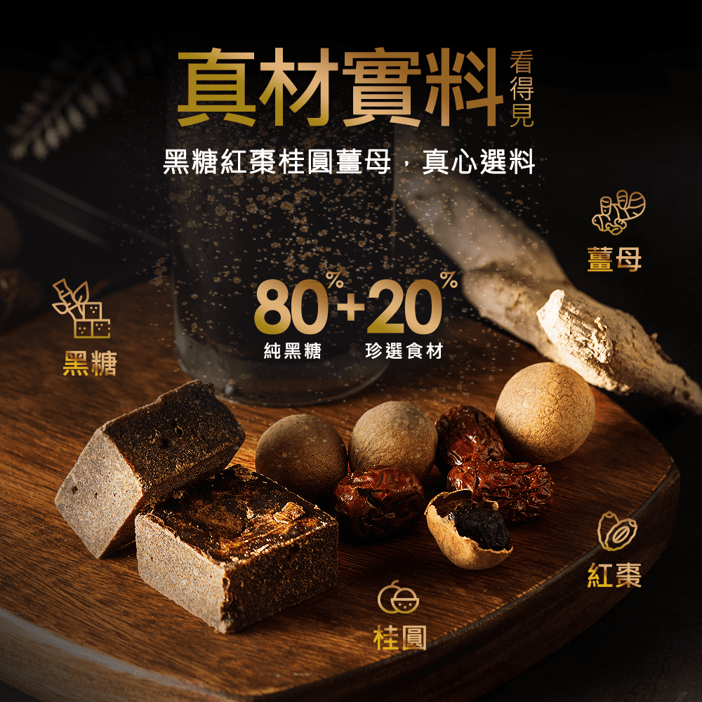 饗破頭 手工黑糖沖泡飲-金桔檸檬｜養生黑糖｜冷熱飲皆可｜養顏美容｜每顆35g｜台灣製造｜SGS/1200萬責任險雙重保障-細節圖6