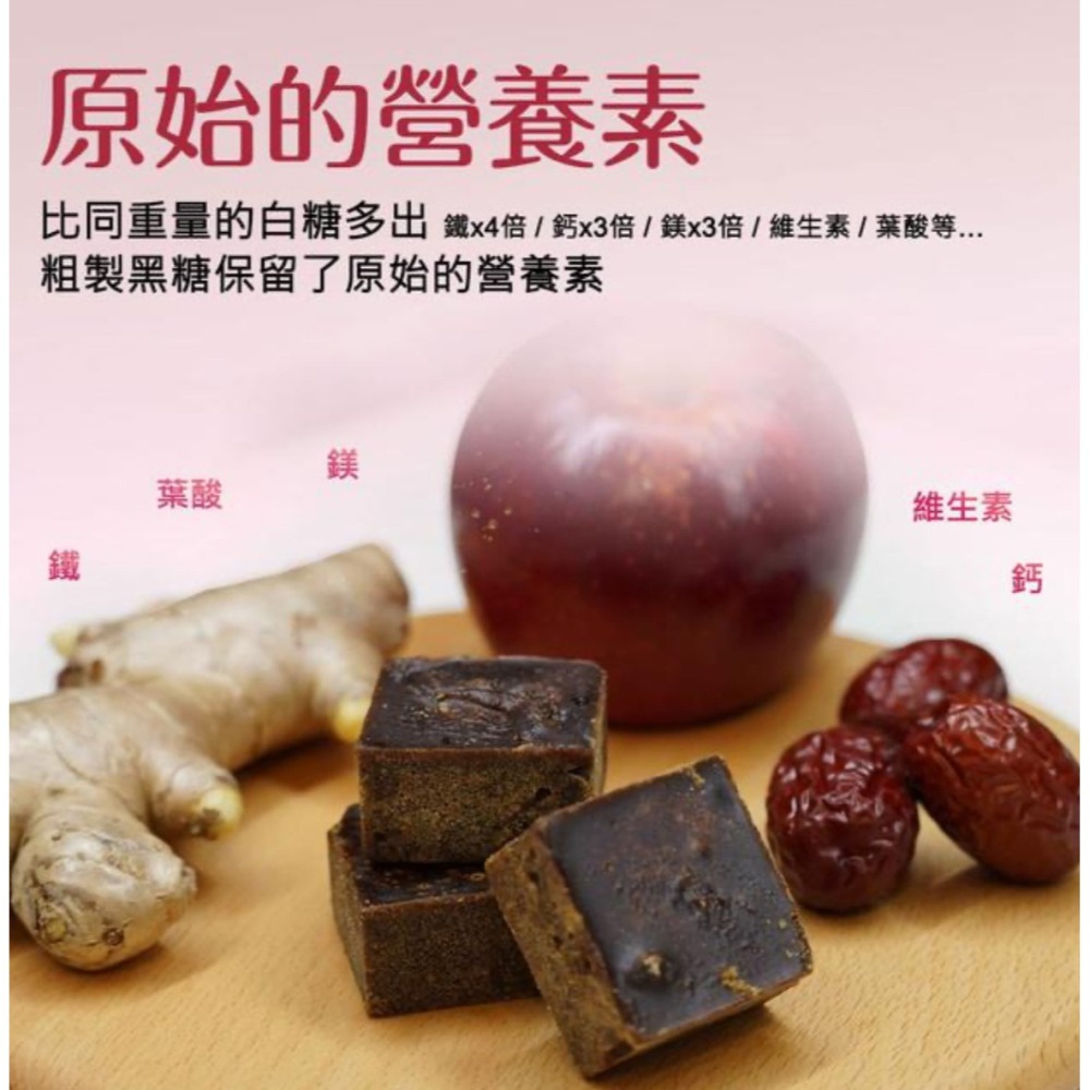 饗破頭 手工黑糖塊-黑糖紅蘋棗薑母｜調整體質｜養生黑糖｜每顆35g｜台灣製造｜SGS/1200萬責任險雙重保障-細節圖3
