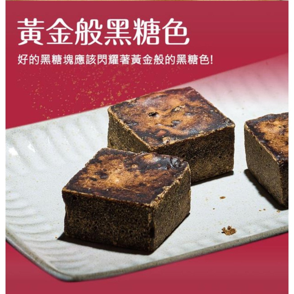 饗破頭 手工黑糖塊-黑糖紅蘋棗薑母｜調整體質｜養生黑糖｜每顆35g｜台灣製造｜SGS/1200萬責任險雙重保障-細節圖4