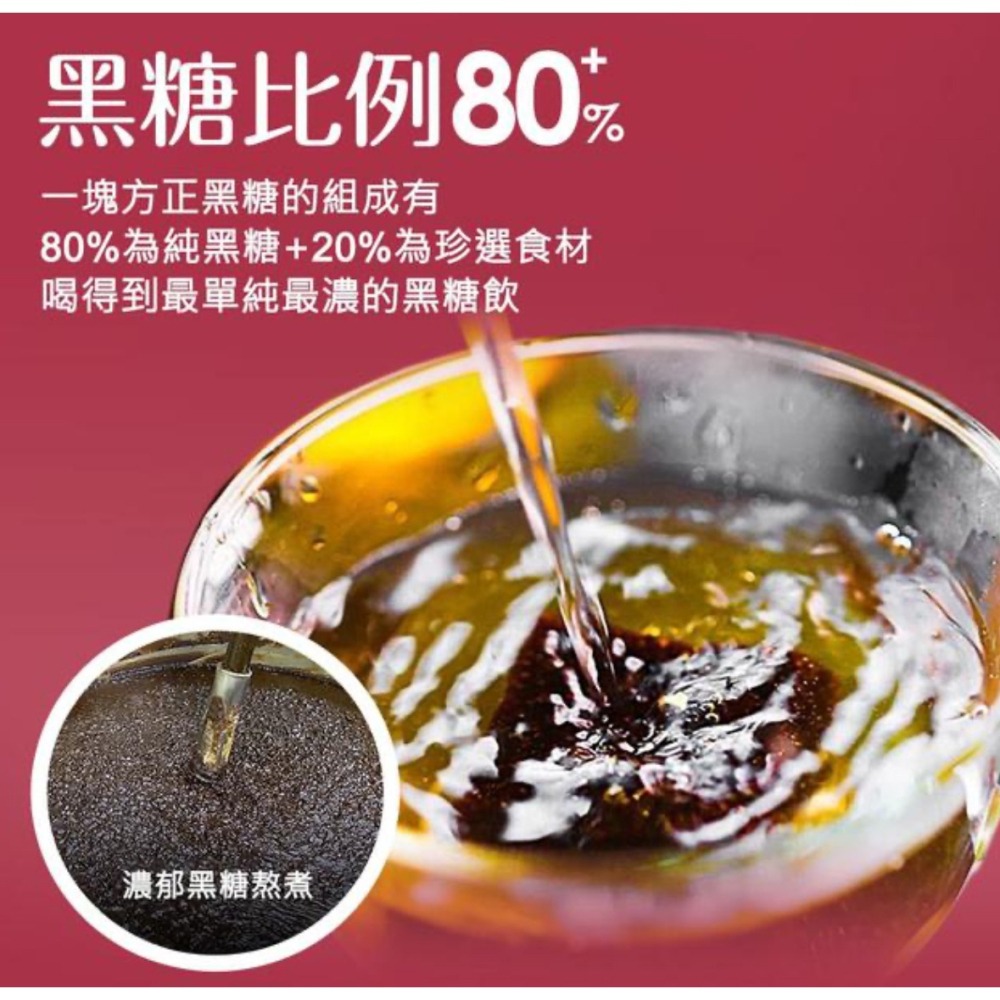 饗破頭 手工黑糖塊-黑糖紅蘋棗薑母｜調整體質｜養生黑糖｜每顆35g｜台灣製造｜SGS/1200萬責任險雙重保障-細節圖5