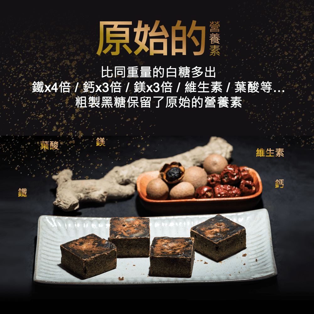 饗破頭 手工黑糖塊-黑糖冬瓜｜生津止渴｜冷熱飲皆可｜養生黑糖｜每顆35g｜台灣製造｜SGS/1200萬責任險雙重保障-細節圖5