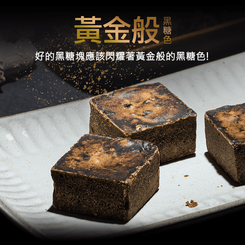 饗破頭 手工黑糖沖泡飲-黑糖鹹雷夢｜維持精力充沛｜養生黑糖｜每顆35g｜台灣製造｜SGS/1200萬責任險雙保障-細節圖4