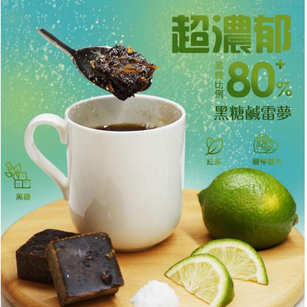 饗破頭 手工黑糖沖泡飲-黑糖鹹雷夢｜維持精力充沛｜養生黑糖｜每顆35g｜台灣製造｜SGS/1200萬責任險雙保障-規格圖10