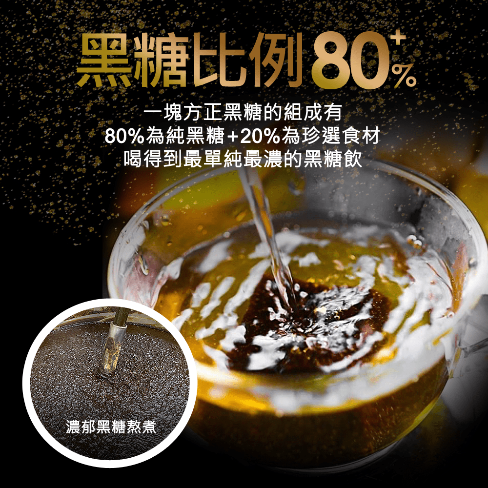 饗破頭 手工黑糖沖泡飲-黑糖玫瑰四物｜生理期後調養｜養生黑糖｜每顆35g｜台灣製造｜SGS/1200萬責任險雙重保障-細節圖2