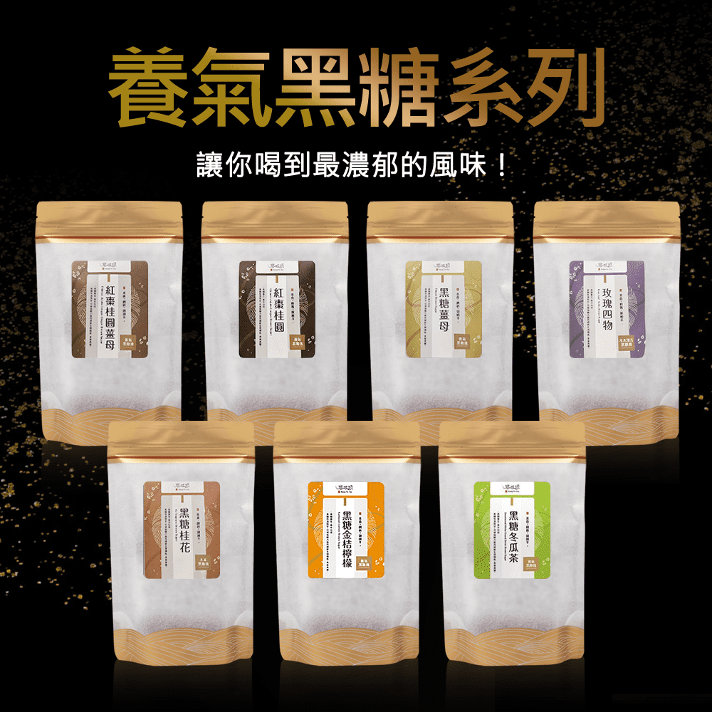 饗破頭 手工黑糖沖泡飲-黑糖紅棗桂圓｜營養補給｜養生黑糖｜每顆35g｜台灣製造｜SGS/1200萬責任險雙重保障-細節圖8