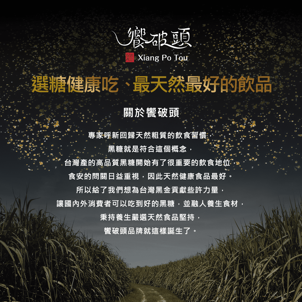 饗破頭 手工黑糖沖泡飲-黑糖紅棗桂圓薑母｜維持好氣色｜養生黑糖｜每顆35g｜台灣製造｜SGS/1200萬責任險雙重保障-細節圖10