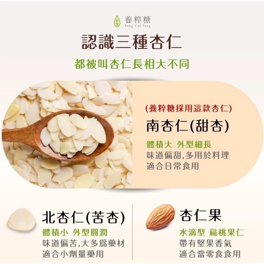 現買送玻璃隨行杯｜養粹糖 500g 養氣百合杏仁粉｜南杏仁即溶沖泡飲｜濃醇杏仁茶｜台灣製造｜養萃糖公司貨｜家庭號營養飲品-細節圖3