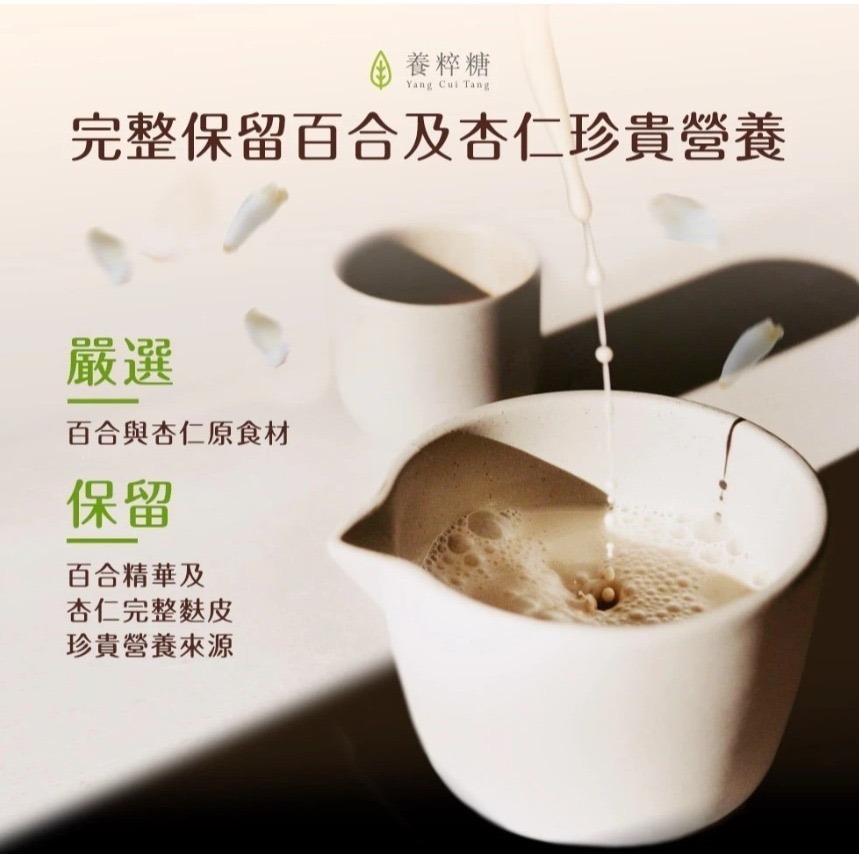 現買送玻璃隨行杯｜養粹糖 500g 養氣百合杏仁粉｜南杏仁即溶沖泡飲｜濃醇杏仁茶｜台灣製造｜養萃糖公司貨｜家庭號營養飲品-細節圖4