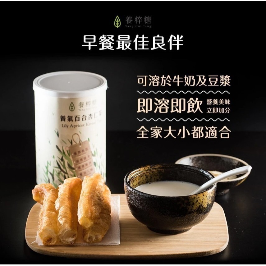 現買送玻璃隨行杯｜養粹糖 500g 養氣百合杏仁粉｜南杏仁即溶沖泡飲｜濃醇杏仁茶｜台灣製造｜養萃糖公司貨｜家庭號營養飲品-細節圖6