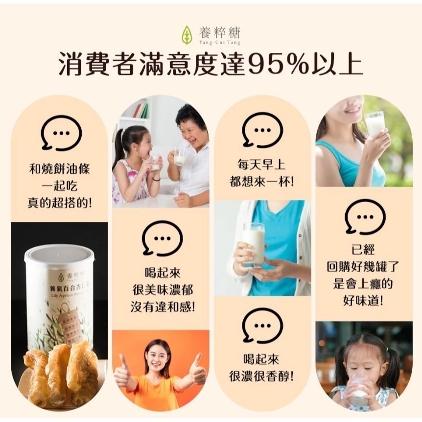 現買送玻璃隨行杯｜養粹糖 500g 養氣百合杏仁粉｜南杏仁即溶沖泡飲｜濃醇杏仁茶｜台灣製造｜養萃糖公司貨｜家庭號營養飲品-細節圖9