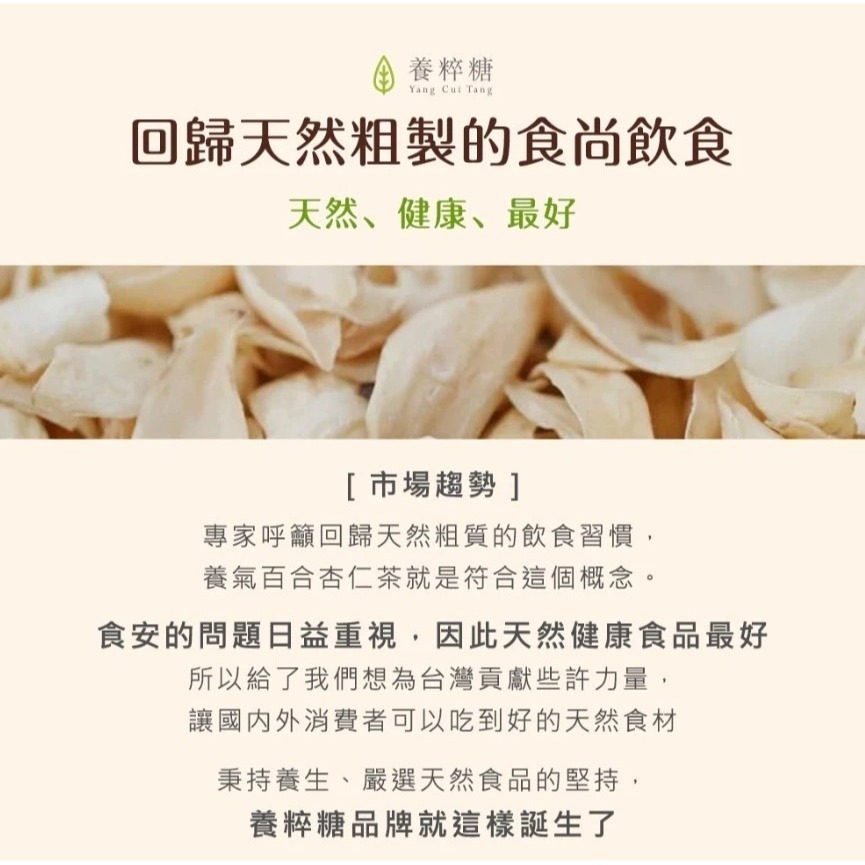 現買送玻璃隨行杯｜養粹糖 500g 養氣百合杏仁粉｜南杏仁即溶沖泡飲｜濃醇杏仁茶｜台灣製造｜養萃糖公司貨｜家庭號營養飲品-細節圖10