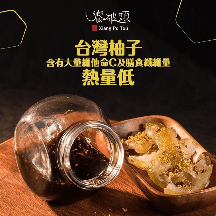 饗破頭 七倍黑糖濃縮蜜 460g｜奇異果柑橘｜柚子桂花｜香檸冬瓜｜仙楂烏梅｜MIT台灣製｜SGS檢驗｜冷熱飲可-細節圖3