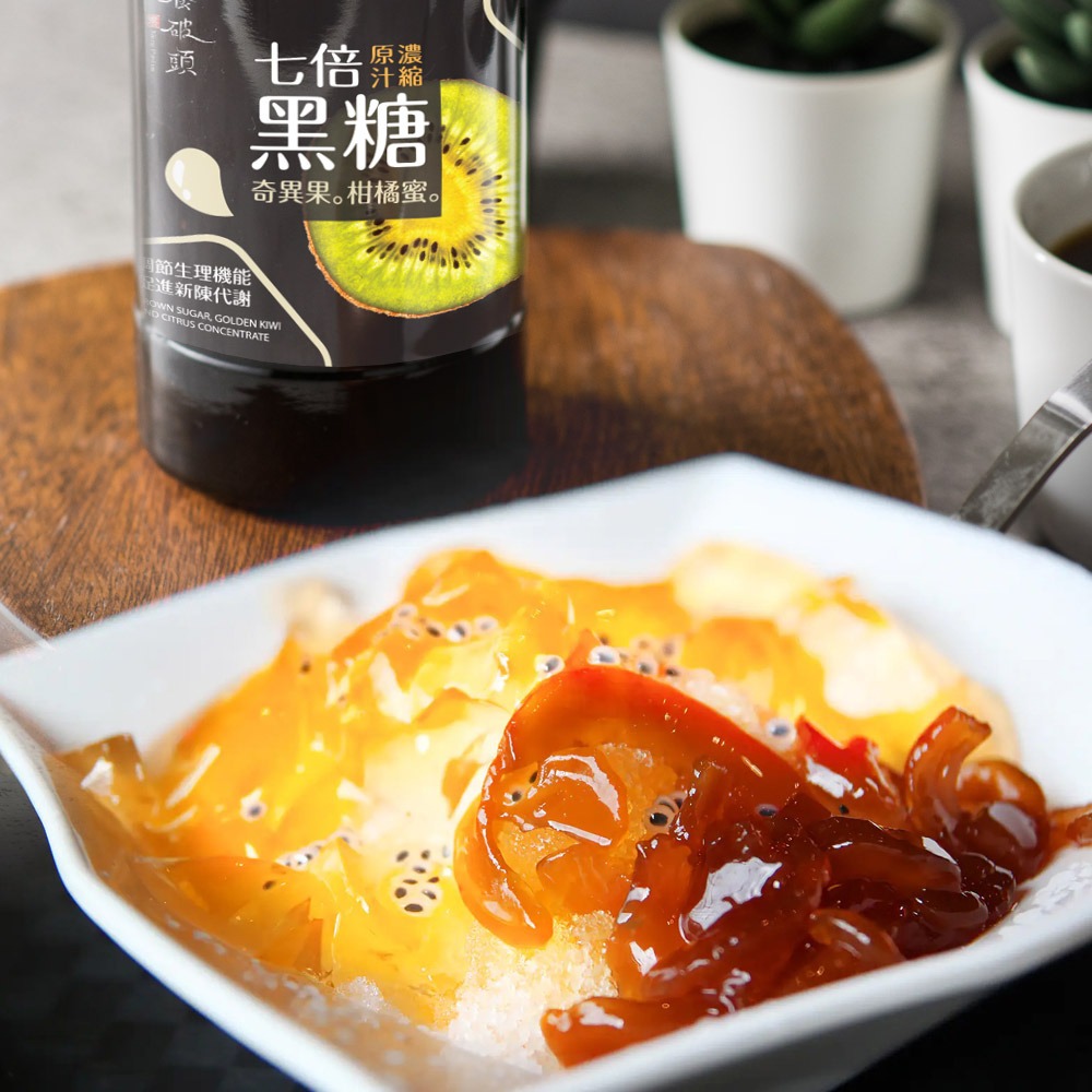 饗破頭 七倍黑糖濃縮蜜 460g｜奇異果柑橘｜柚子桂花｜香檸冬瓜｜仙楂烏梅｜MIT台灣製｜SGS檢驗｜冷熱飲可-細節圖9