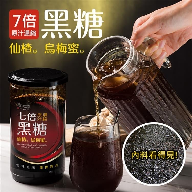 饗破頭 七倍黑糖濃縮蜜 460g｜奇異果柑橘｜柚子桂花｜香檸冬瓜｜仙楂烏梅｜MIT台灣製｜SGS檢驗｜冷熱飲可-規格圖11