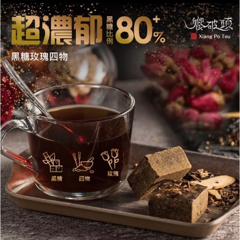 饗破頭 手工黑糖塊｜冷熱皆可｜每顆35g｜台灣製造｜SGS合格/1200萬責任險雙重保障-規格圖11